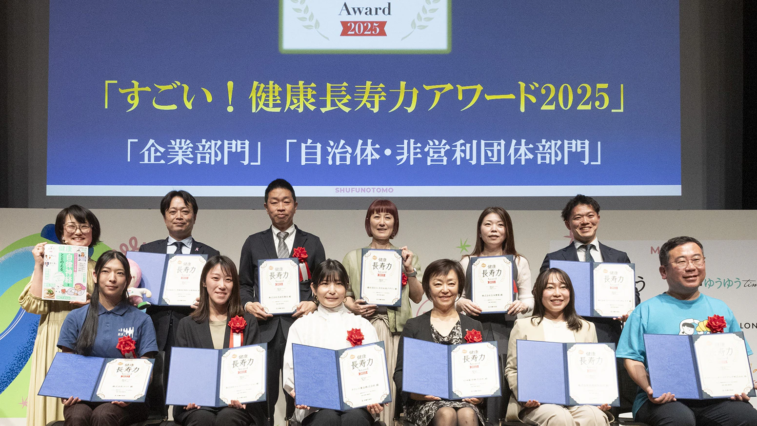 杏林堂管理栄養士が運営する「血糖モニタリングプログラム」が、株式会社主婦の友社が発行する雑誌『健康』の「すごい！健康長寿力アワード2025」の企業部門を受賞いたしました！「病気になる前に守る」という予防の視点を暮らしの中に広げ、健康長寿を支える取り組みとして選出されました。