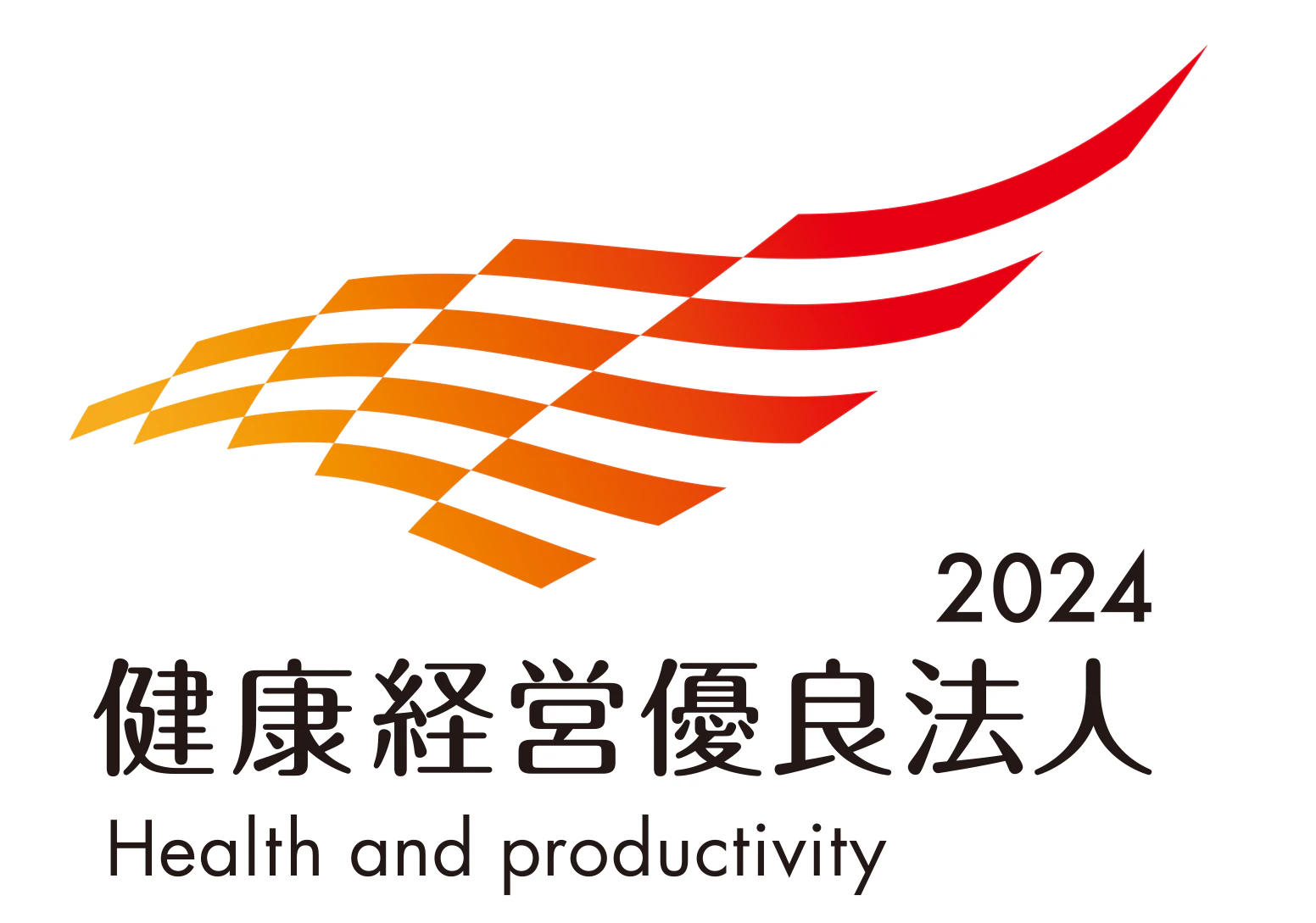 健康経営優良法人2024(大規模法人部門)ロゴ