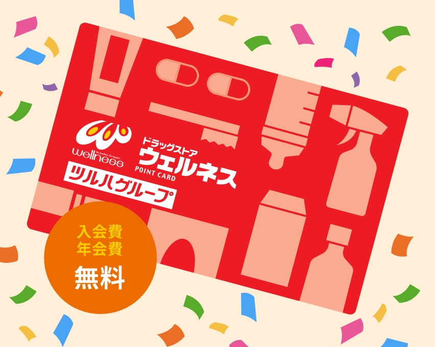 service_pointcard_index.jpg?q=