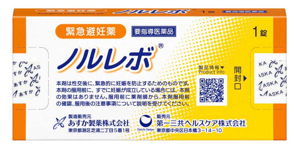 緊急避妊薬（アフターピル）の販売とご相談について