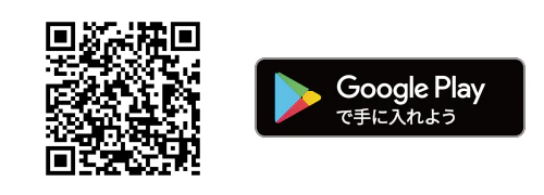 Google Playから手に入れよう