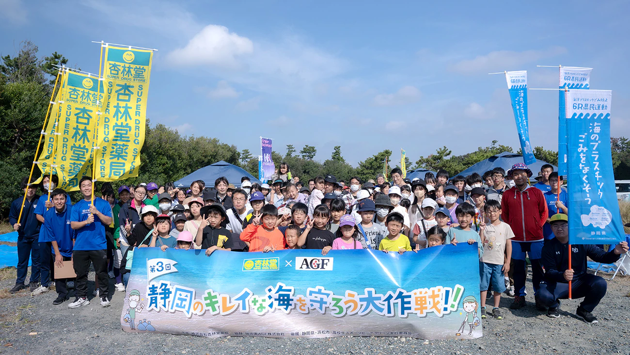 第3回「静岡のキレイな海を守ろう大作戦！！」開催のサムネイル