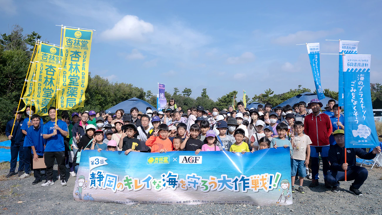 第3回「静岡のキレイな海を守ろう大作戦!!」開催のサムネイル