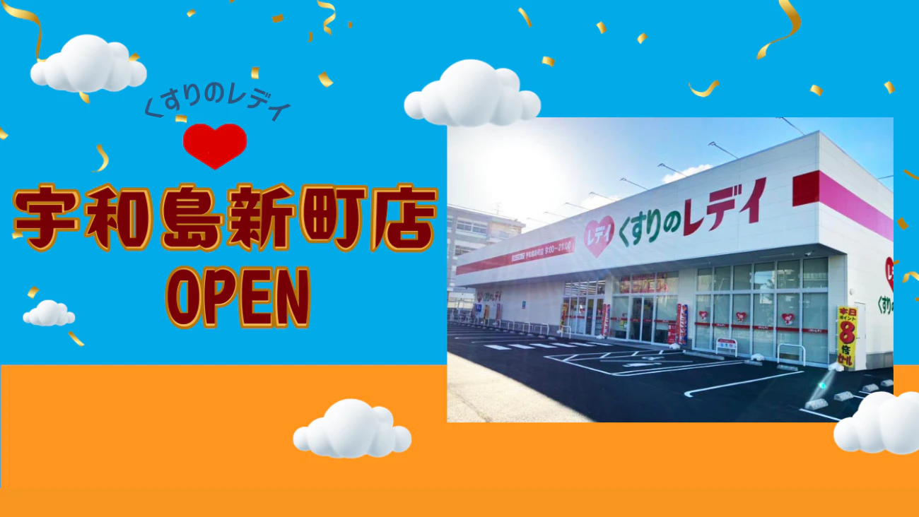 宇和島新町店オープン!のサムネイル