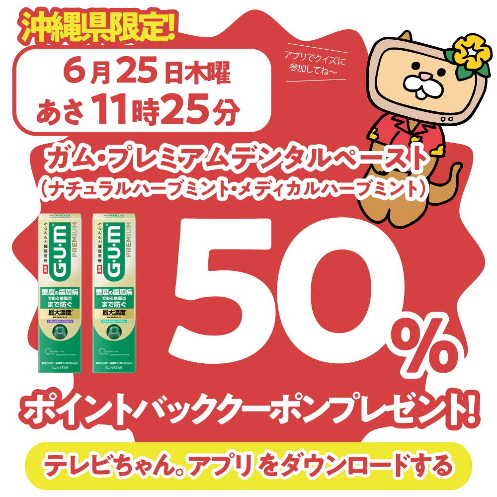 イベント・キャンペーン | ドラッグイレブン