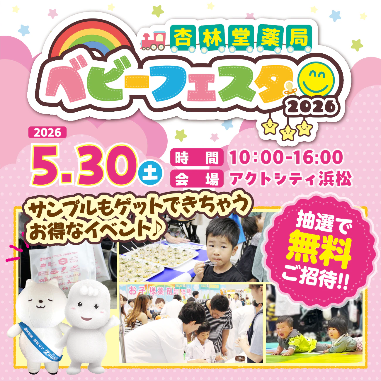 杏林堂薬局ホームページ｜杏林堂薬局