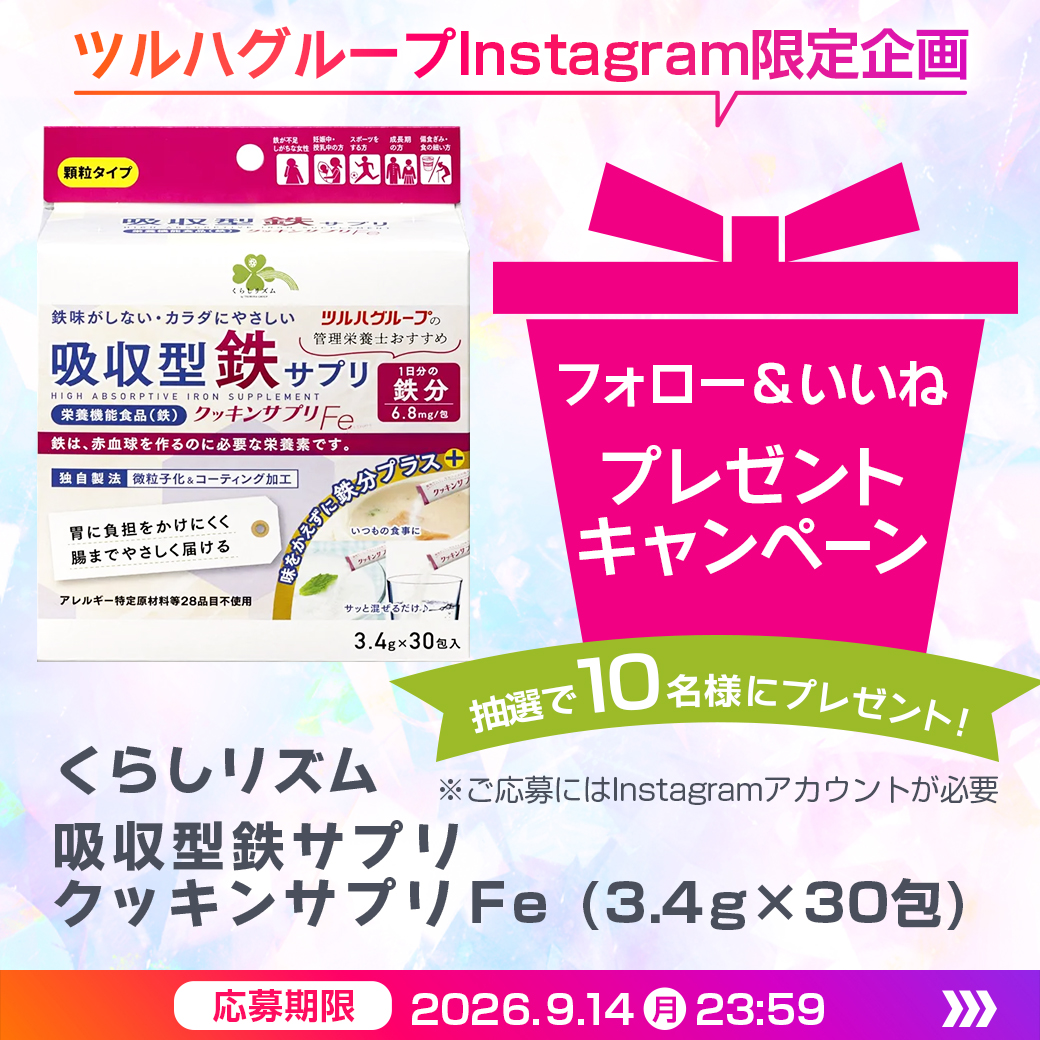 イベント・キャンペーン | ツルハドラッグ