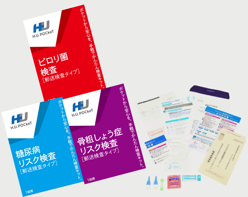 かんたん健康チェック | 杏林堂薬局