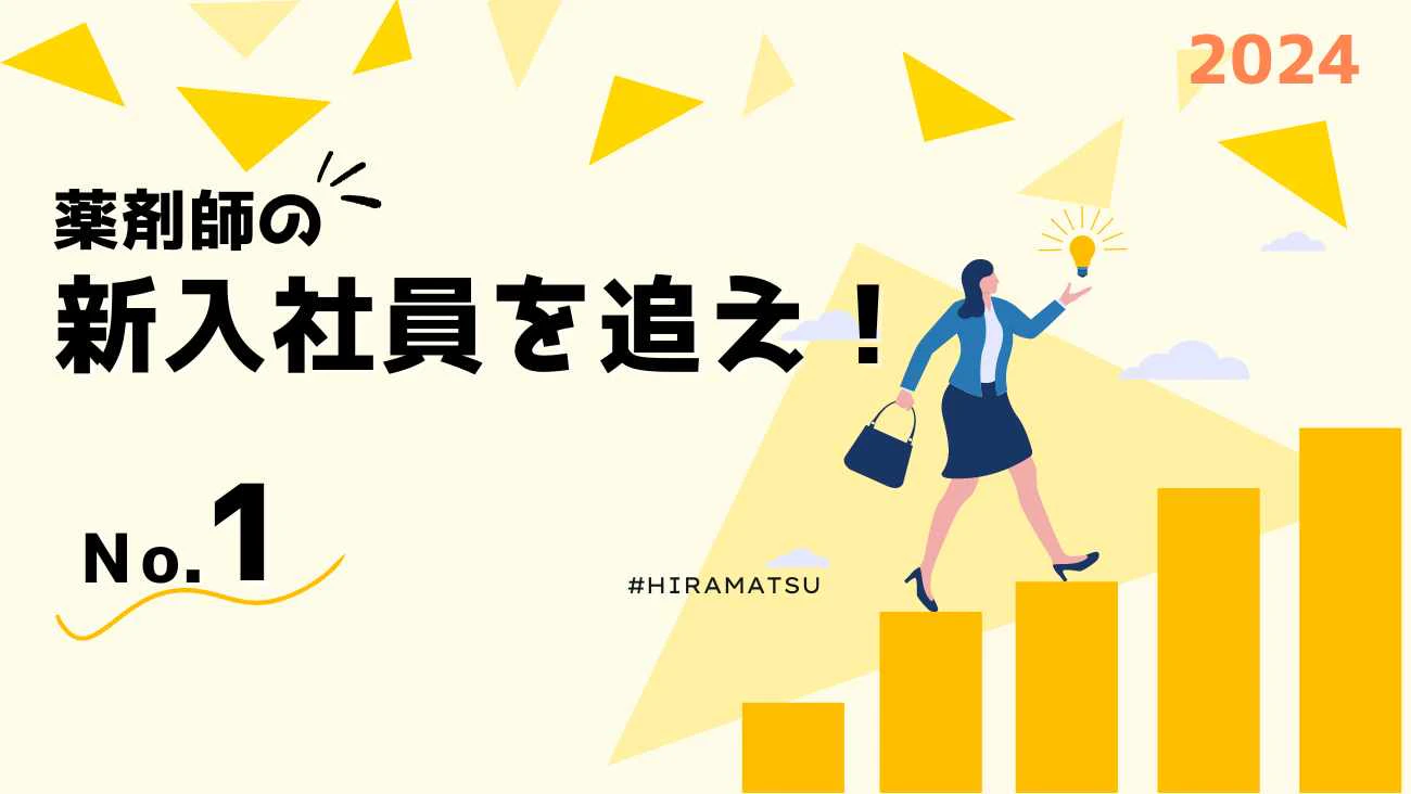 日赤前店の新入社員を追え！#1のサムネイル