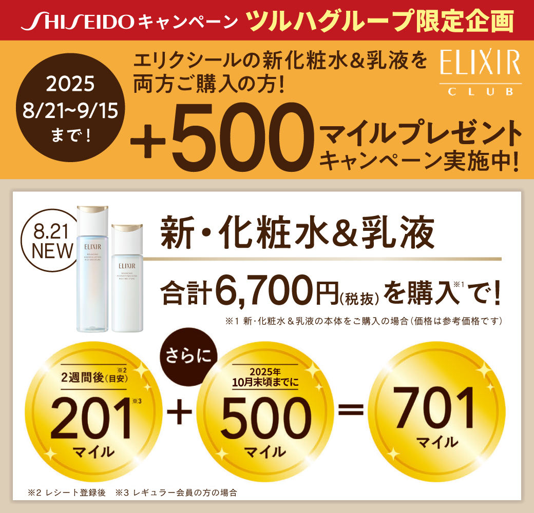 猫のシール2枚と12500円分ツルハ株主優待券 猫のシール2枚と12500円分ツルハ株主優待券