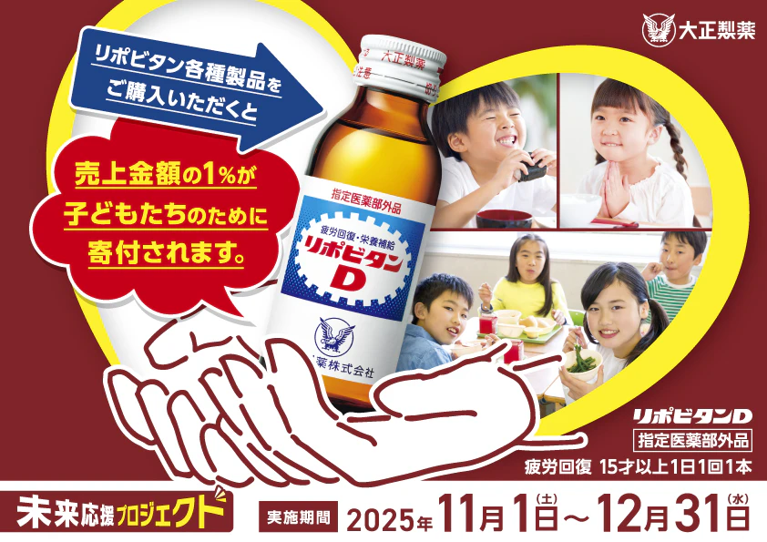 未来応援プロジェクト|東北・新潟のサムネイル