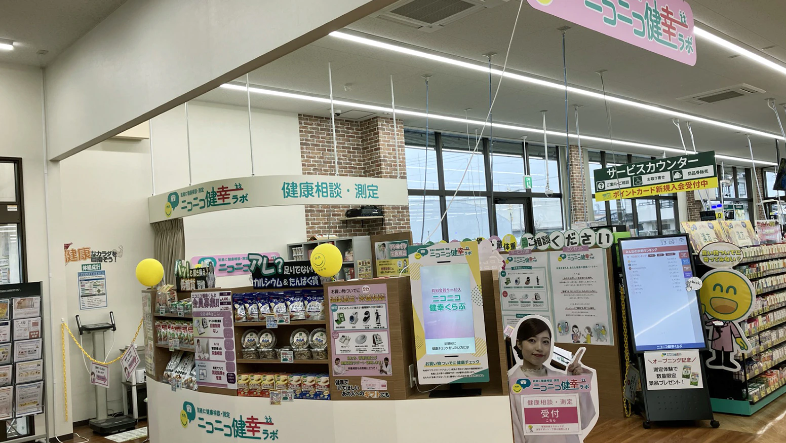 2025年12月8日(月)に杏林堂薬局 新大平台店に管理栄養士が常駐する新たな健康サポート拠点「ニコニコ健幸ラボ」がオープン！地域の”プライマリーケア”として、病気の予防から毎日の健康づくりまで、お買い物ついでや処方せんの受取待ちの際、気軽に立ち寄れる健康づくりの場所を目指し誕生しました。今後も健康に関するイベントの開催を予定しておりますので、ぜひお気軽にお立ち寄りください【ニコニコ健幸くらぶ会員募集中】