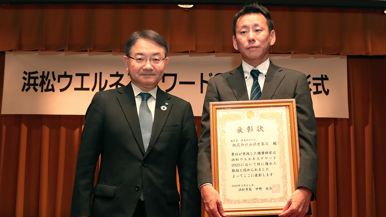 浜松ウエルネスアワード2025のサムネイル