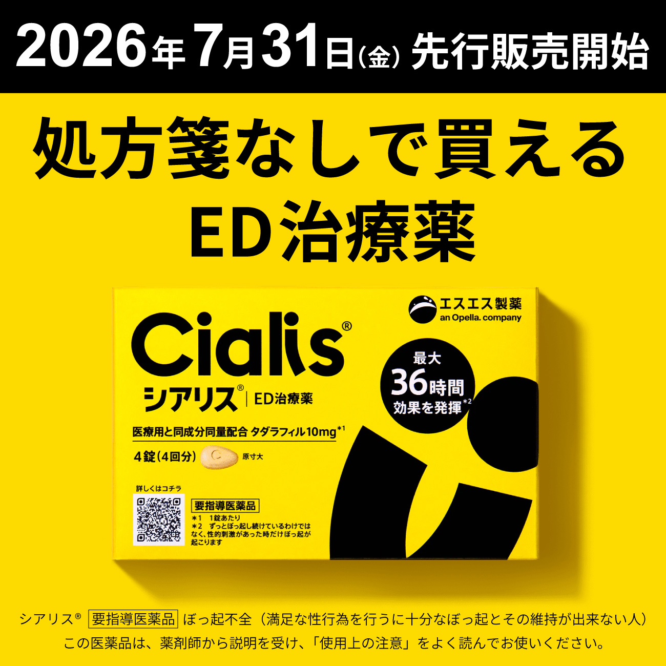 ドラッグイレブン