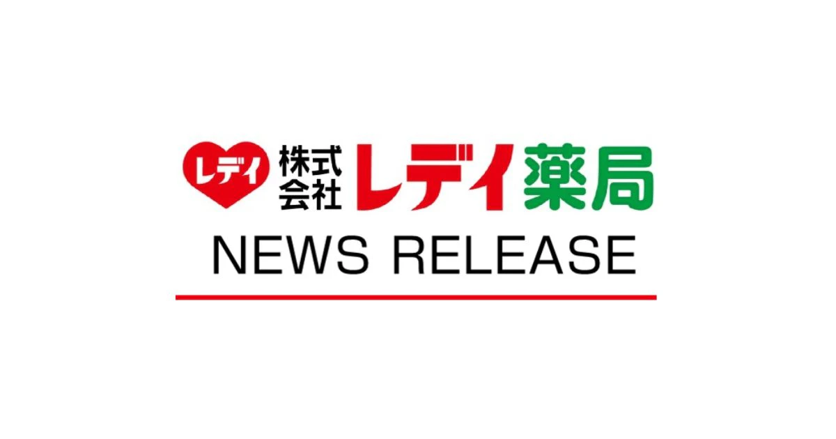 株式会社レデイ薬局とイーメディカルジャパン株式会社 健康寿命延伸に向けたパートナーシップを締結のサムネイル