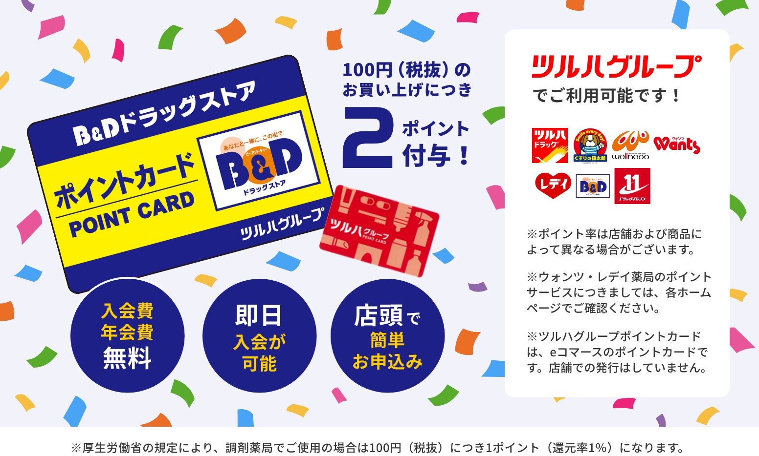【メリット】B&D(ビーアンドディ)株主優待券30000円分 ショッピング