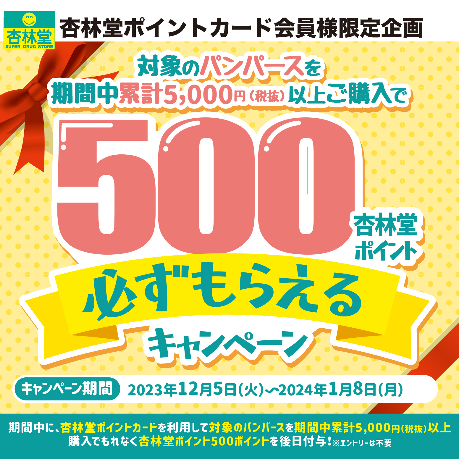 ☆川崎・京都グループ「クリスタル京都南町店」利用券￥12,000分(無期限有効) - 施設利用券