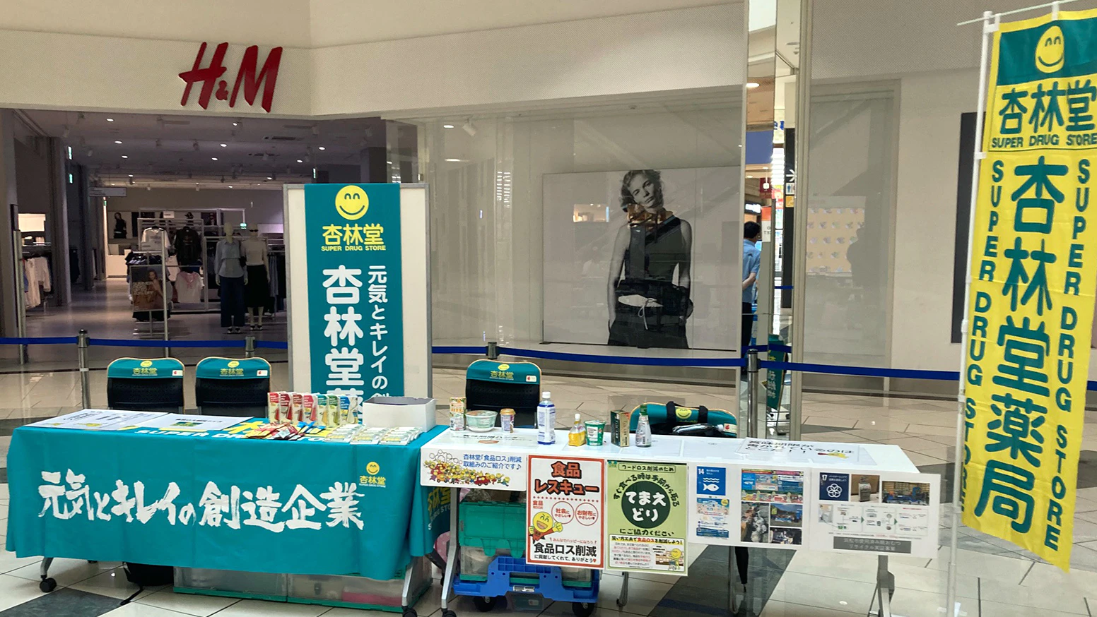 2026年8月11日(火・祝) にイオン浜松志都呂店様で実施された「3R啓発イベント」に杏林堂薬局が参加しました。3Rとは、リユース・リデュース・リサイクルを表しています。杏林堂薬局は賞味期限を探して順番に並べるゲーム・食品ロスに関するクイズを実施し、お子様から大人まで、様々な方に楽しく3Rについて考えてもらう機会となりました。