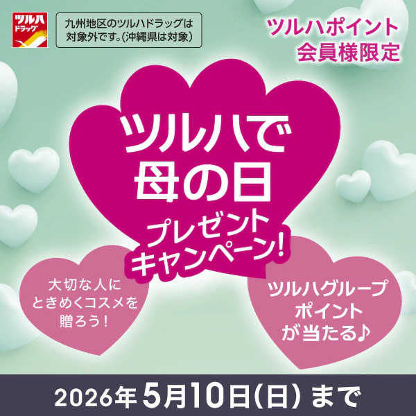 ツルハで母の日プレゼントキャンペーンのサムネイル