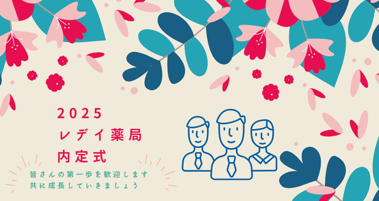 26卒対象　内定式開催！のサムネイル