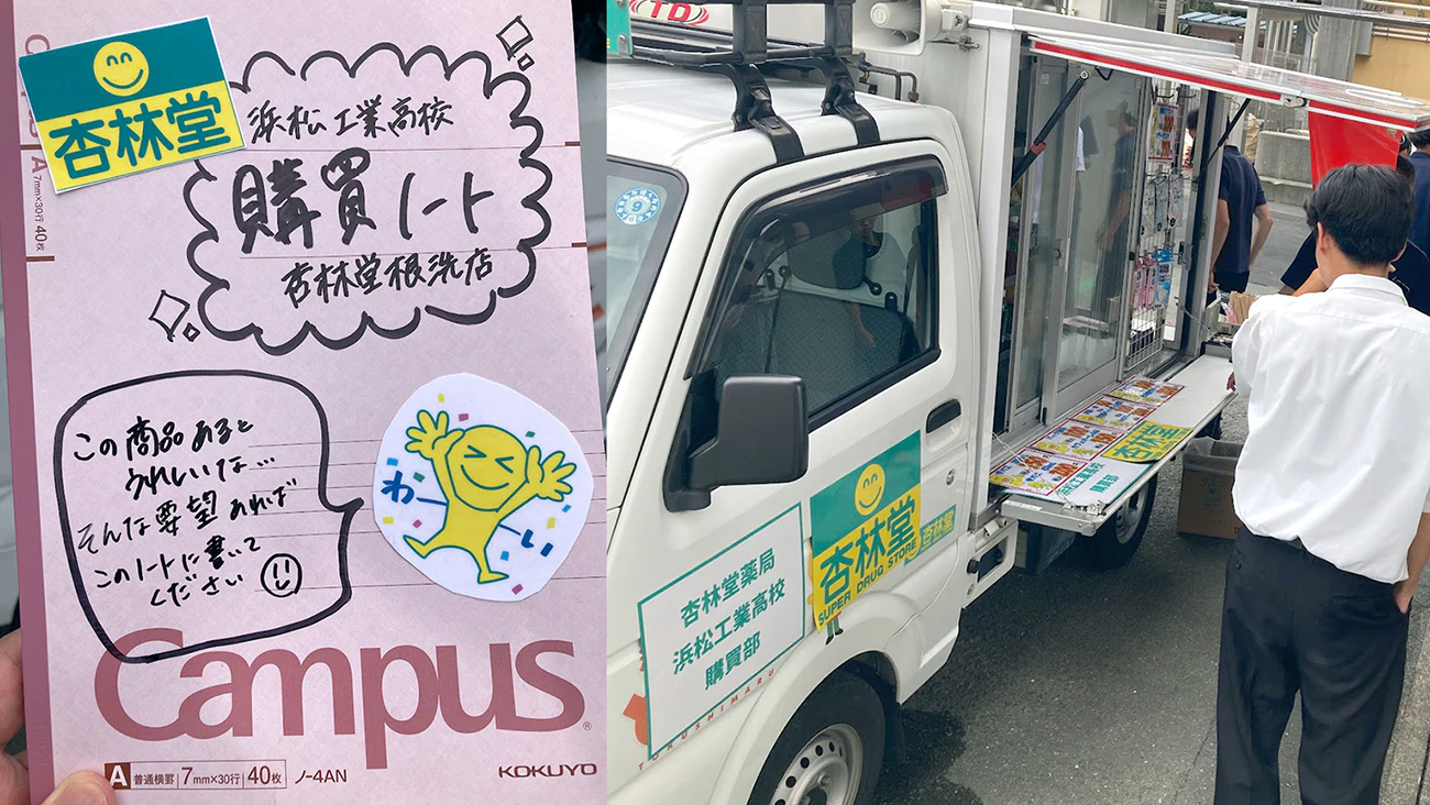 静岡県立浜松工業高等学校での購買(移動販売)を開始しました!のサムネイル