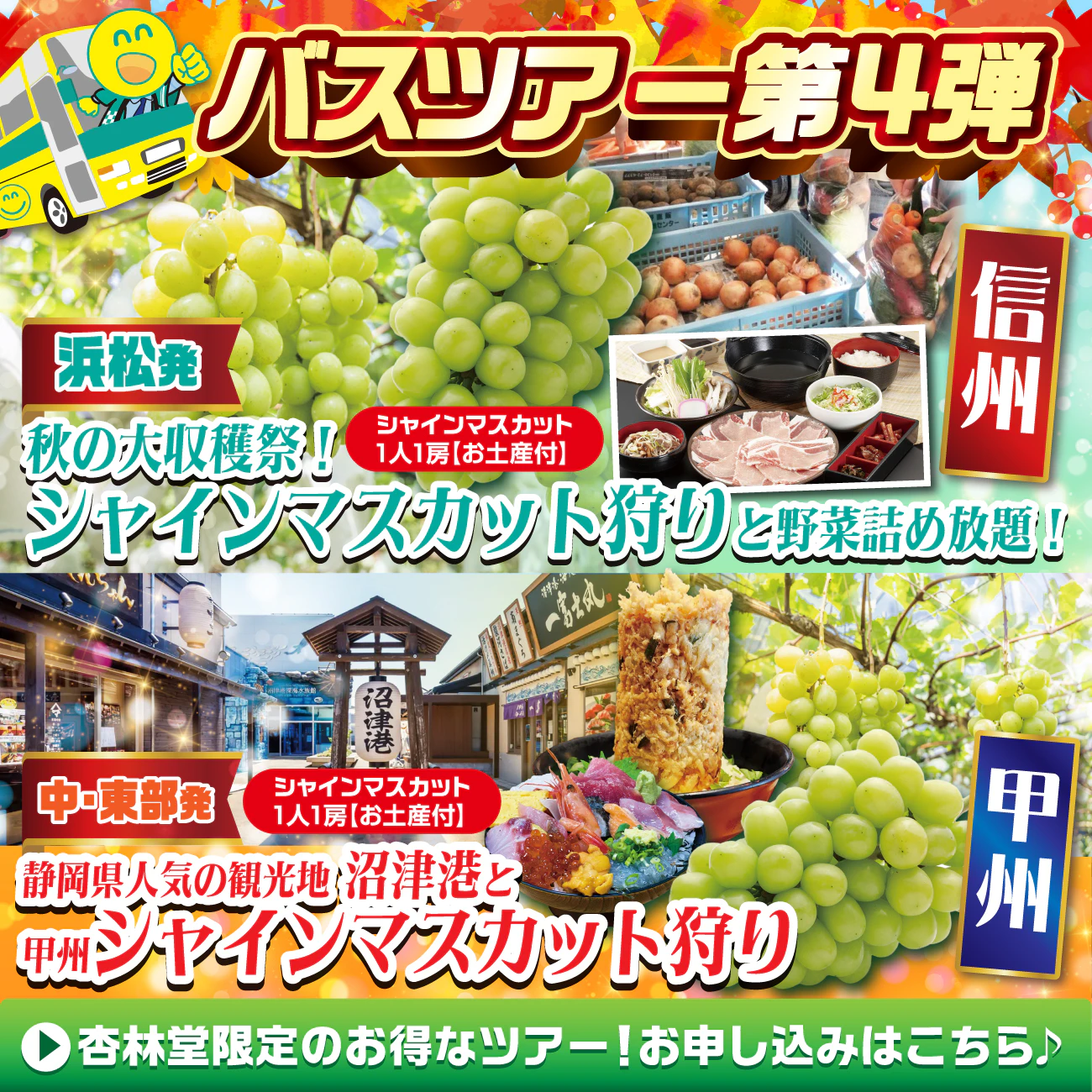 【杏林堂薬局創業125周年記念】お得な限定ニコニコツアー開催！のサムネイル