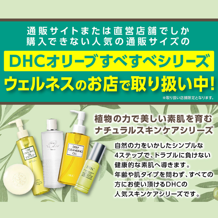 dhc bbクリーム オファー 販売店