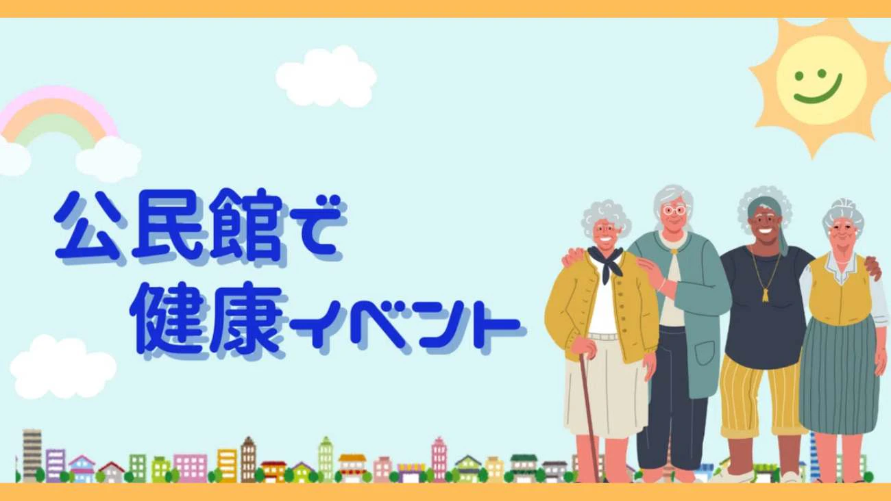 拓川町での地域貢献イベントのサムネイル