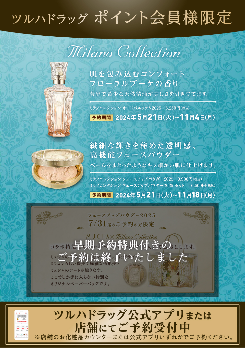 トワニー ミラノコレクション2015オマケ付き｜コスメ/美容