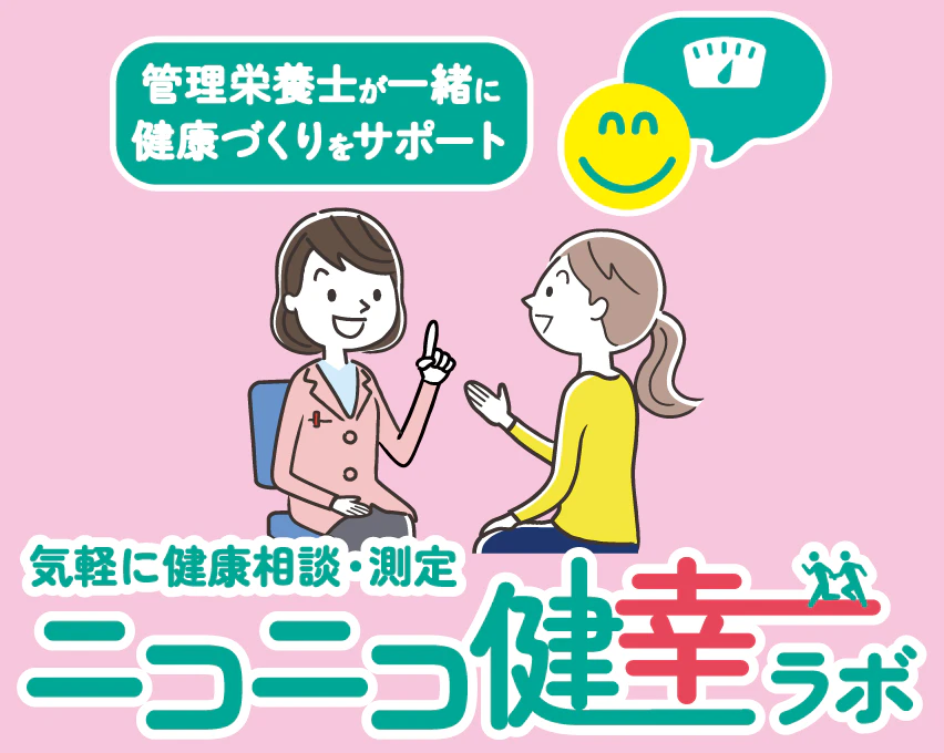 杏林堂薬局ホームページ｜杏林堂薬局
