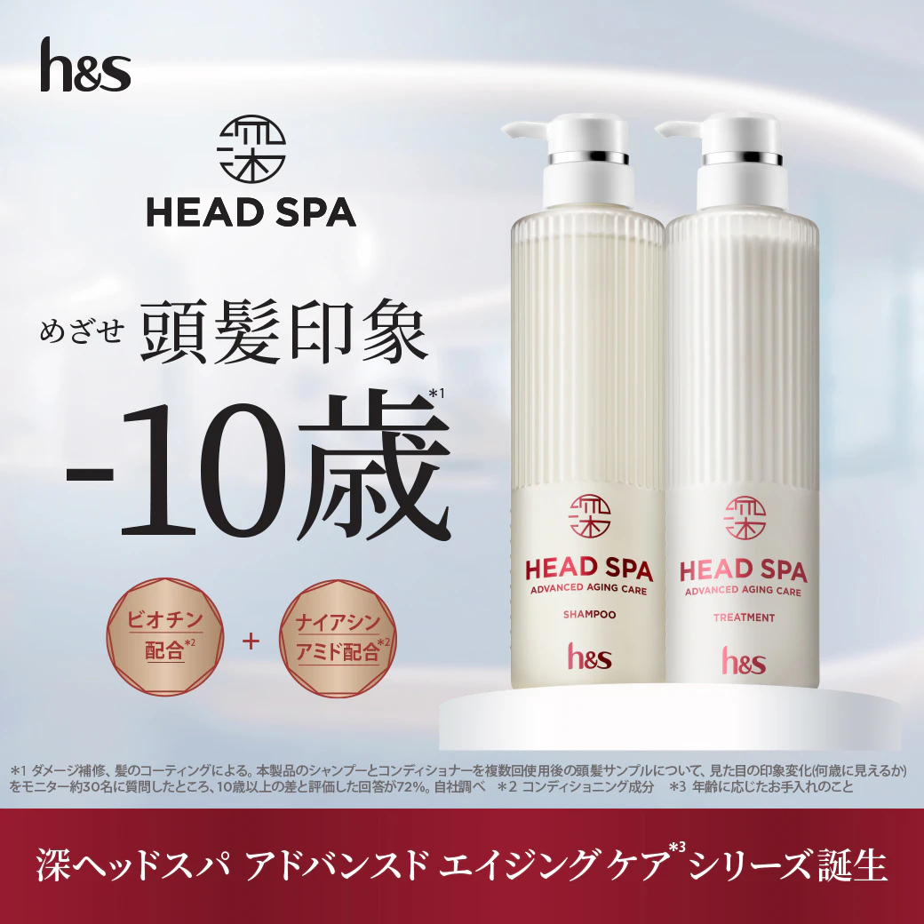 【h&S】HEAD SPAのサムネイル
