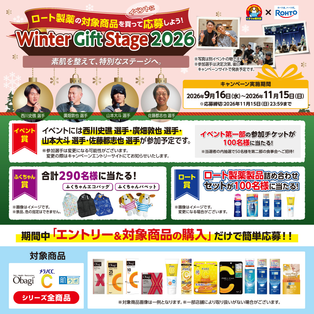 福太郎で宜しければオーダーご相談ページ くすりの福太郎 － Smile everyday!