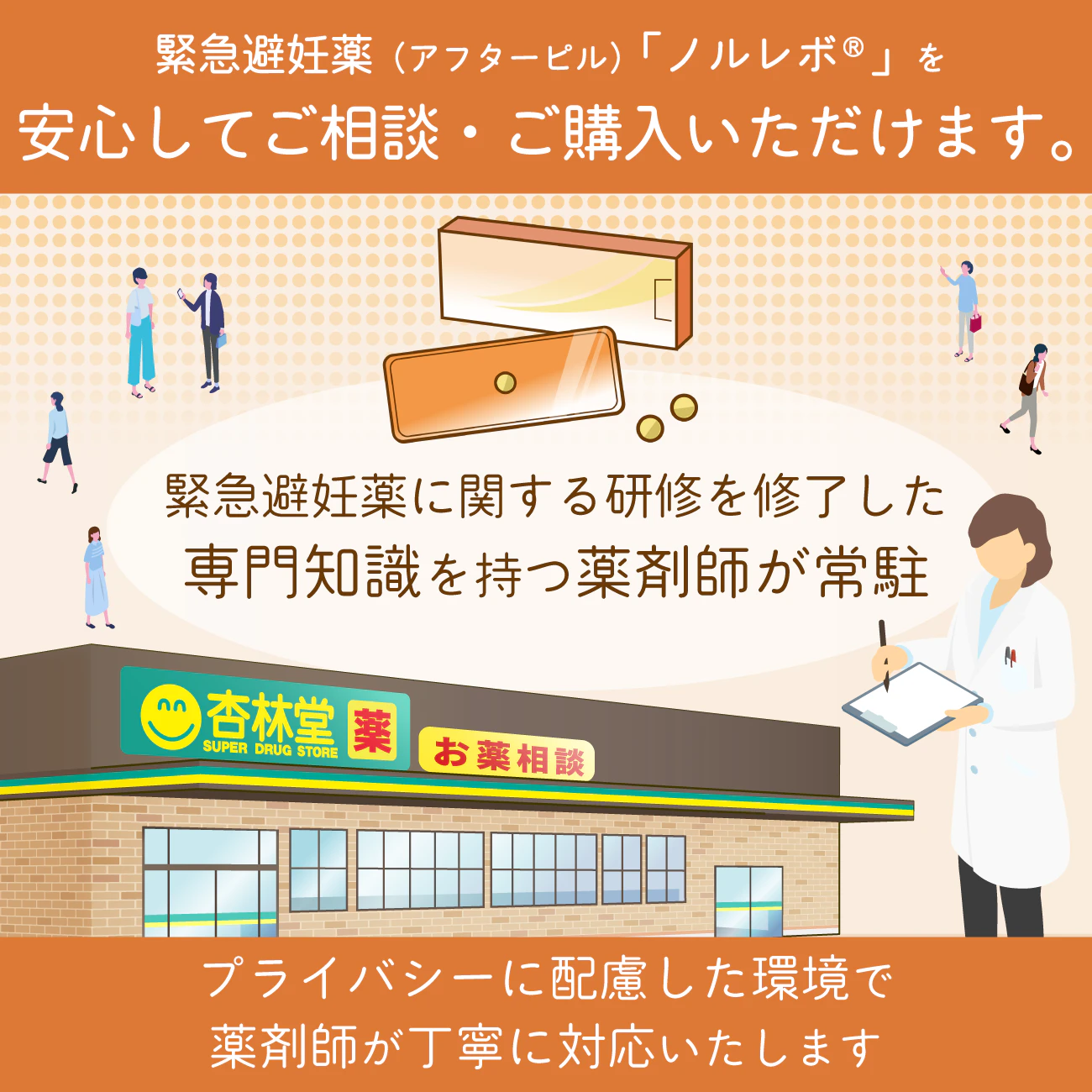 杏林堂薬局ホームページ｜杏林堂薬局