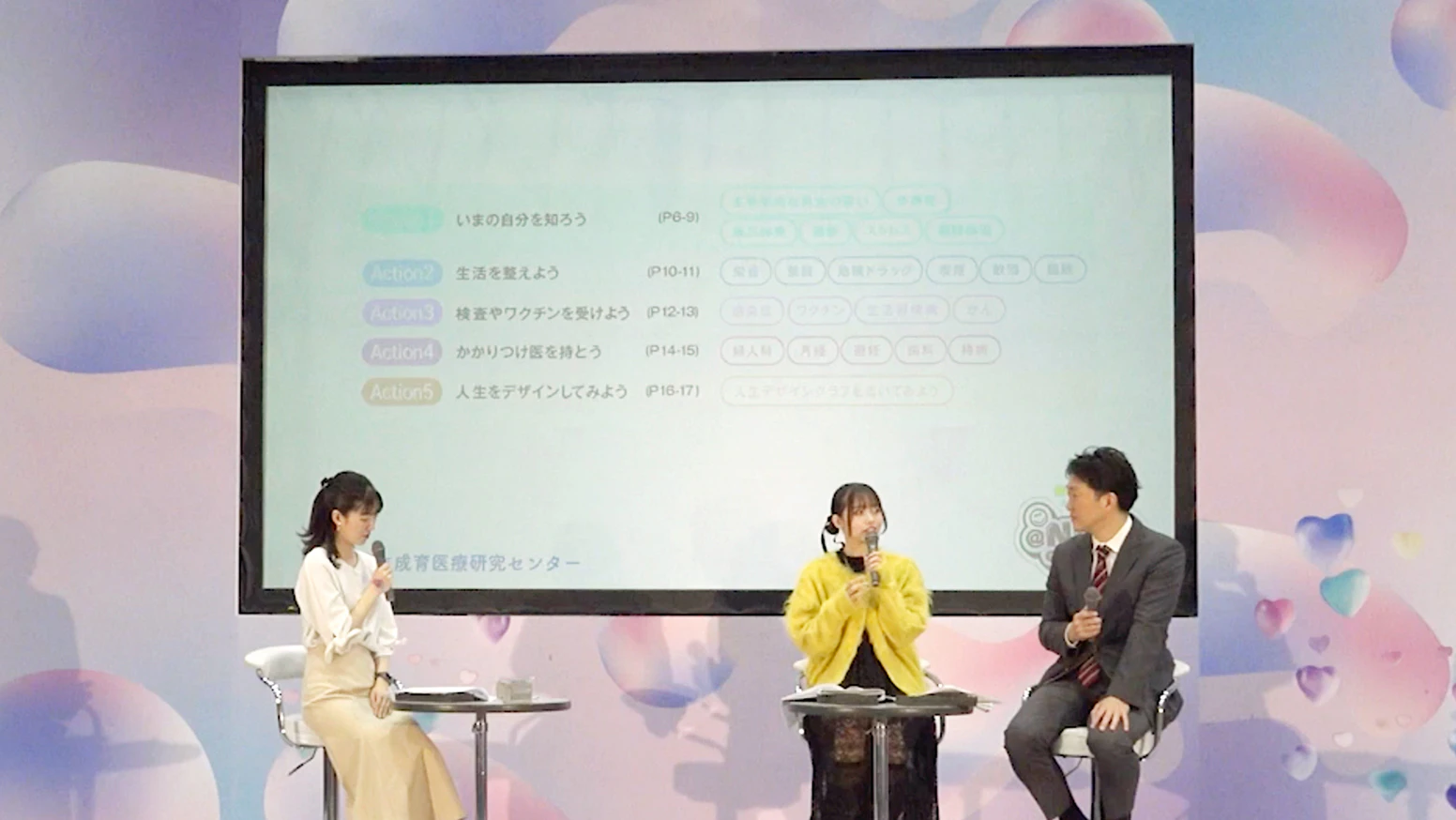 杏林堂薬局＠Nico2025 ひかりんちょトークショー