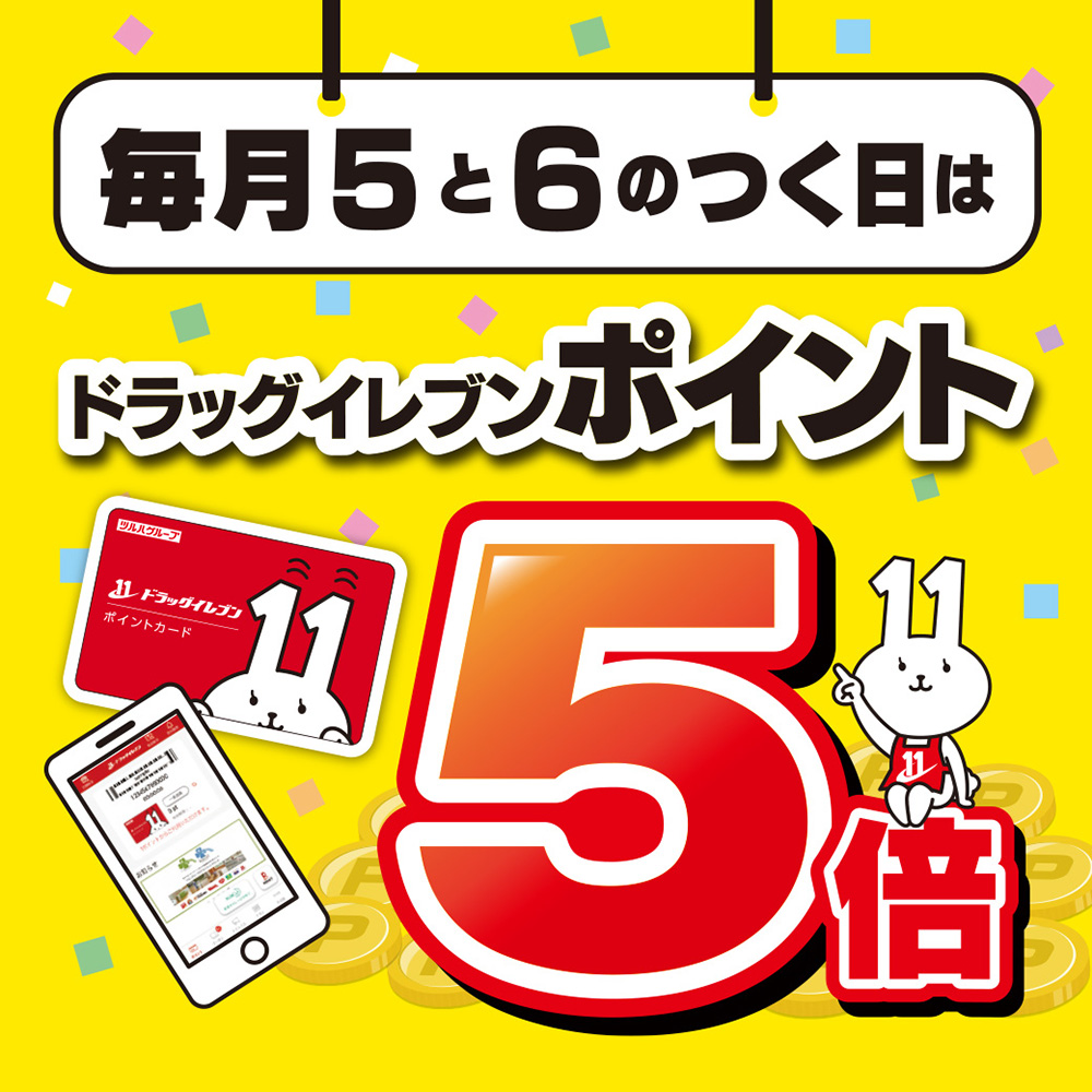 ドラッグイレブン