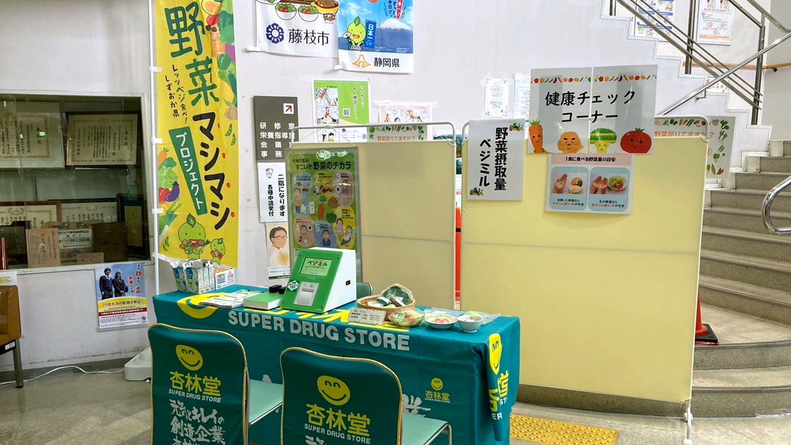 2025年6月7日(土)に藤枝市保健センターにて、藤枝市が開催した「歯の健康まつり」に健康チェックコーナーとしてブース出展しました。当日は、お子様連れのご家族やシニア層まで、幅広く地域の方々に向けて関心を持っていただきました。これからも杏林堂薬局は、行政と連携を図りながら、地域課題の改善に向けた取り組みを進めていきます。