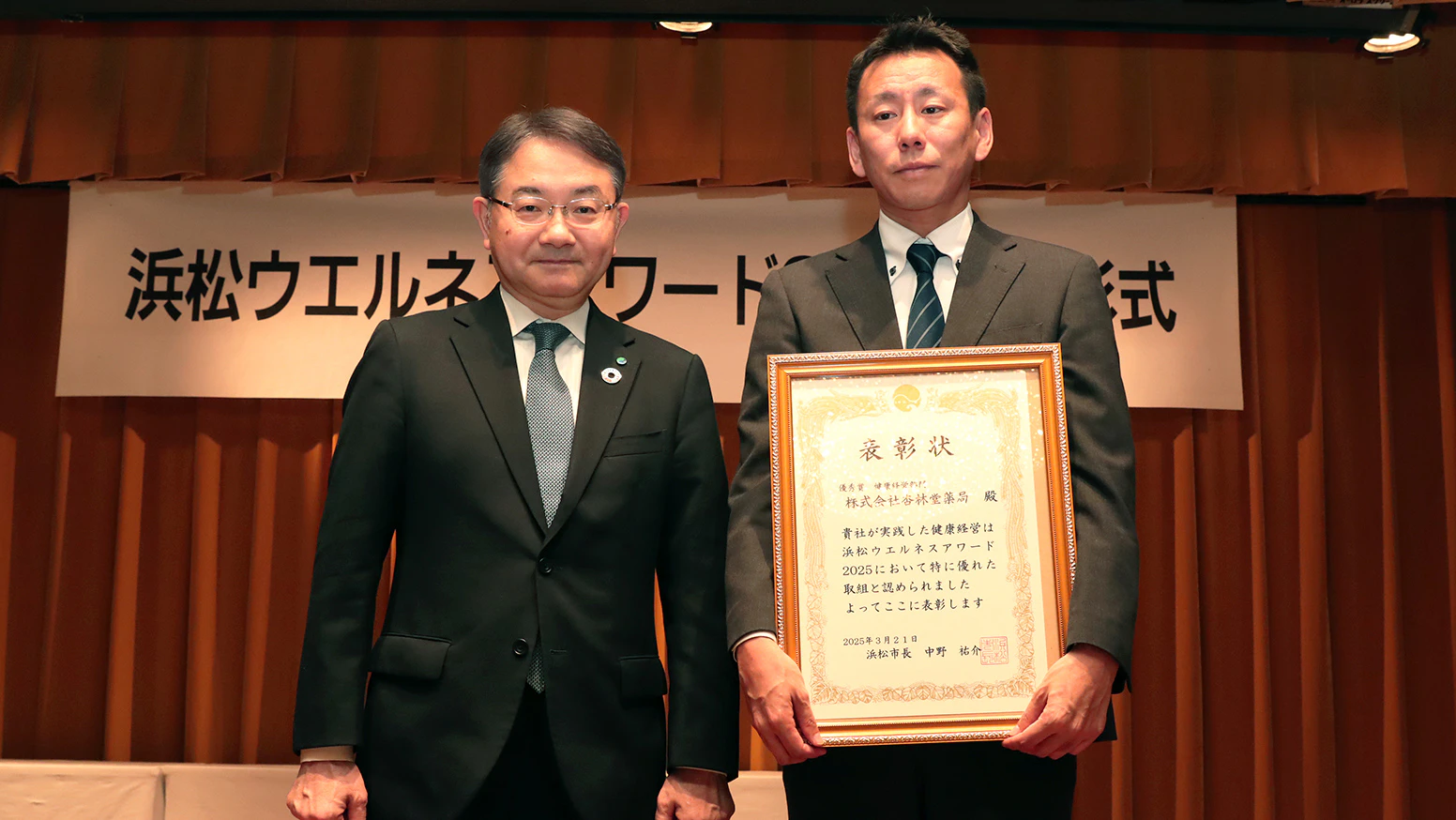 浜松市が目指すウエルネスシティ（予防・健幸都市）の実現に向けた浜松ウエルネスプロジェクトの推進に寄与し、他の企業や団体等の模範となる事業・取組をしている企業として、「市民健幸部門」「健康経営部門」の2部門にて優秀賞を受賞しました。