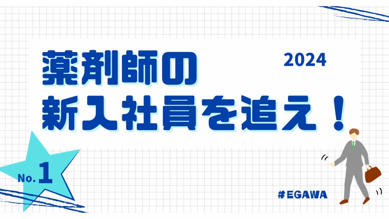 六軒家店の新入社員を追え！#1のサムネイル