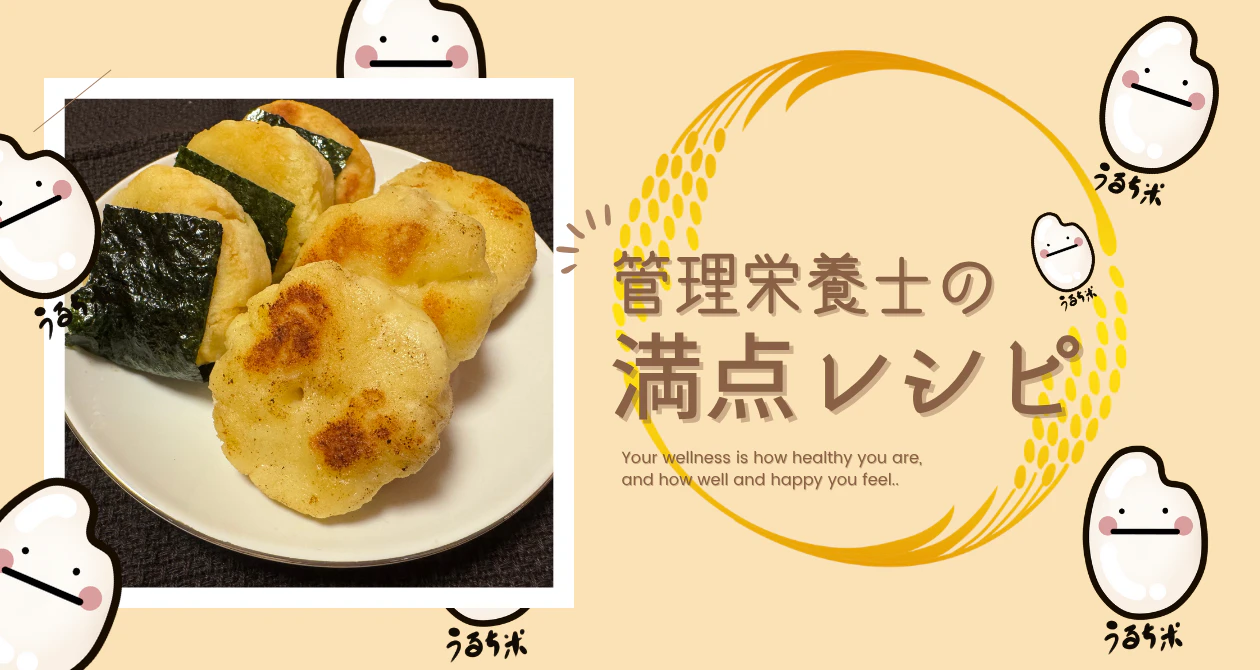 大人気！米粉を使用した【ころころいももち】のサムネイル