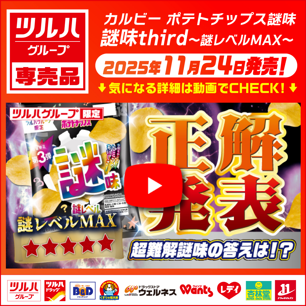 ドラッグイレブン