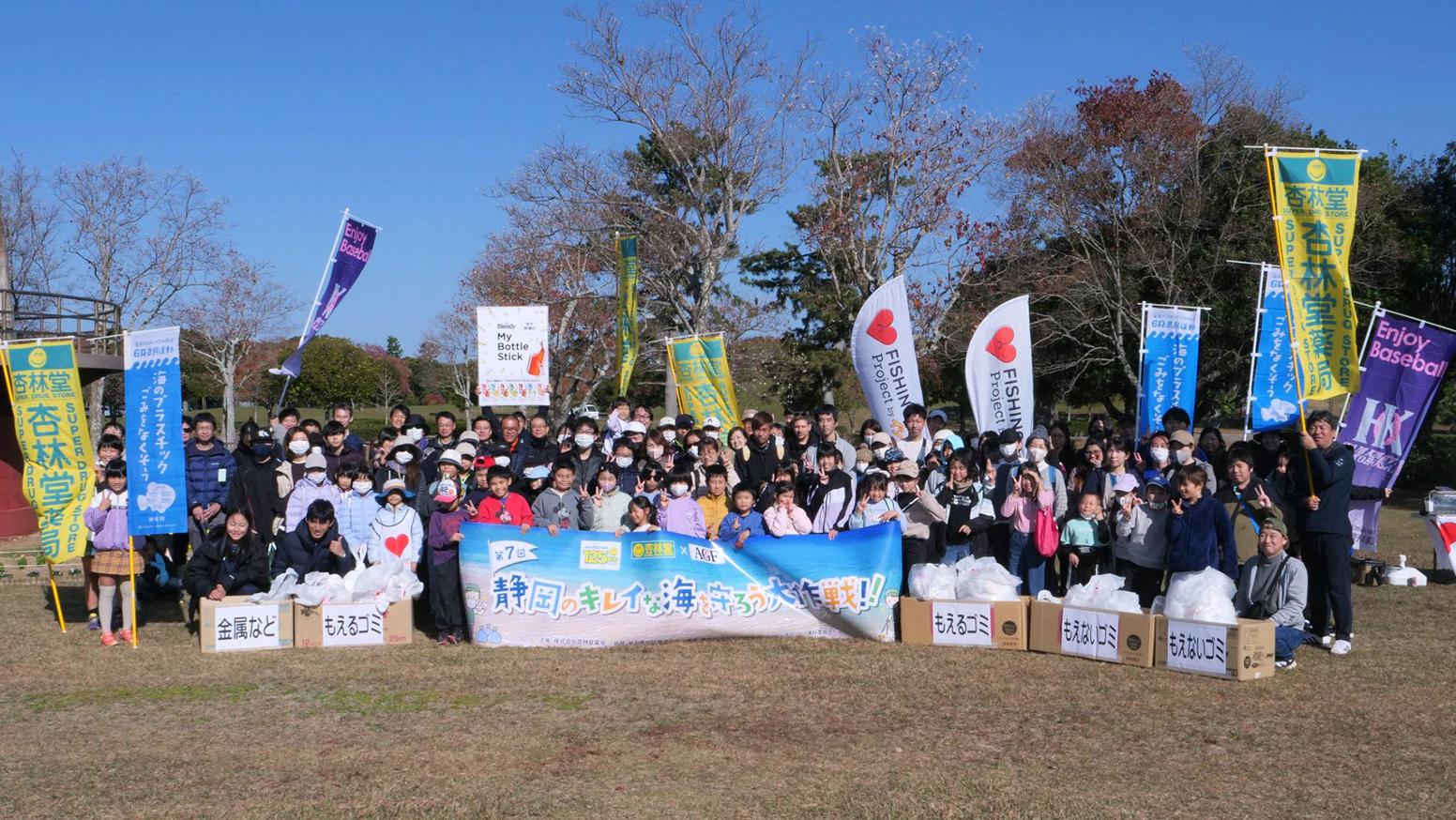 杏林堂は2025年11月30日(日)、味の素AGF様とともに「静岡のキレイな海を守ろう大作戦！！」を浜松市の中田島砂丘で実施しました！天候に恵まれ、風が穏やかな秋晴れの中、多くの親子に参加いただき、環境保全活動について学ぶ機会となりました。