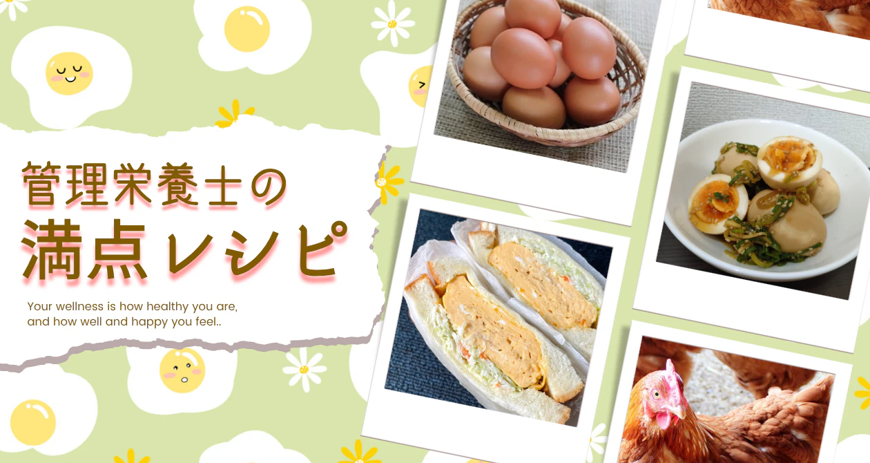 満点レシピ　厚焼きたまごのサンドウィッチ＆味玉レシピのサムネイル