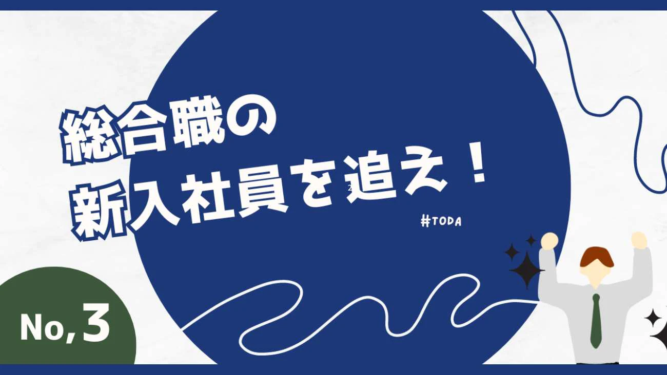 綾川店の新入社員を追え！のサムネイル