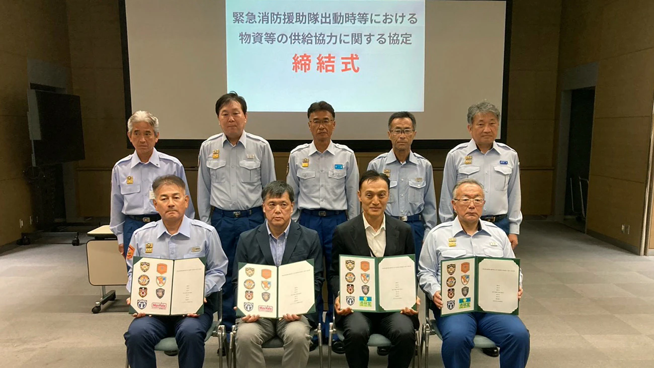 「緊急消防援助隊出動時等における物資等の供給協力に関する協定」締結式が開催されましたのサムネイル
