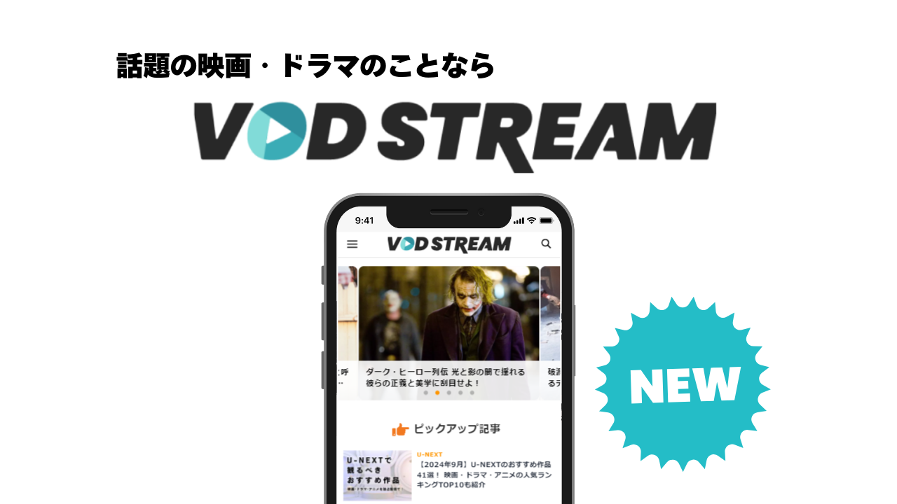 vodstream_newmedia_nyle