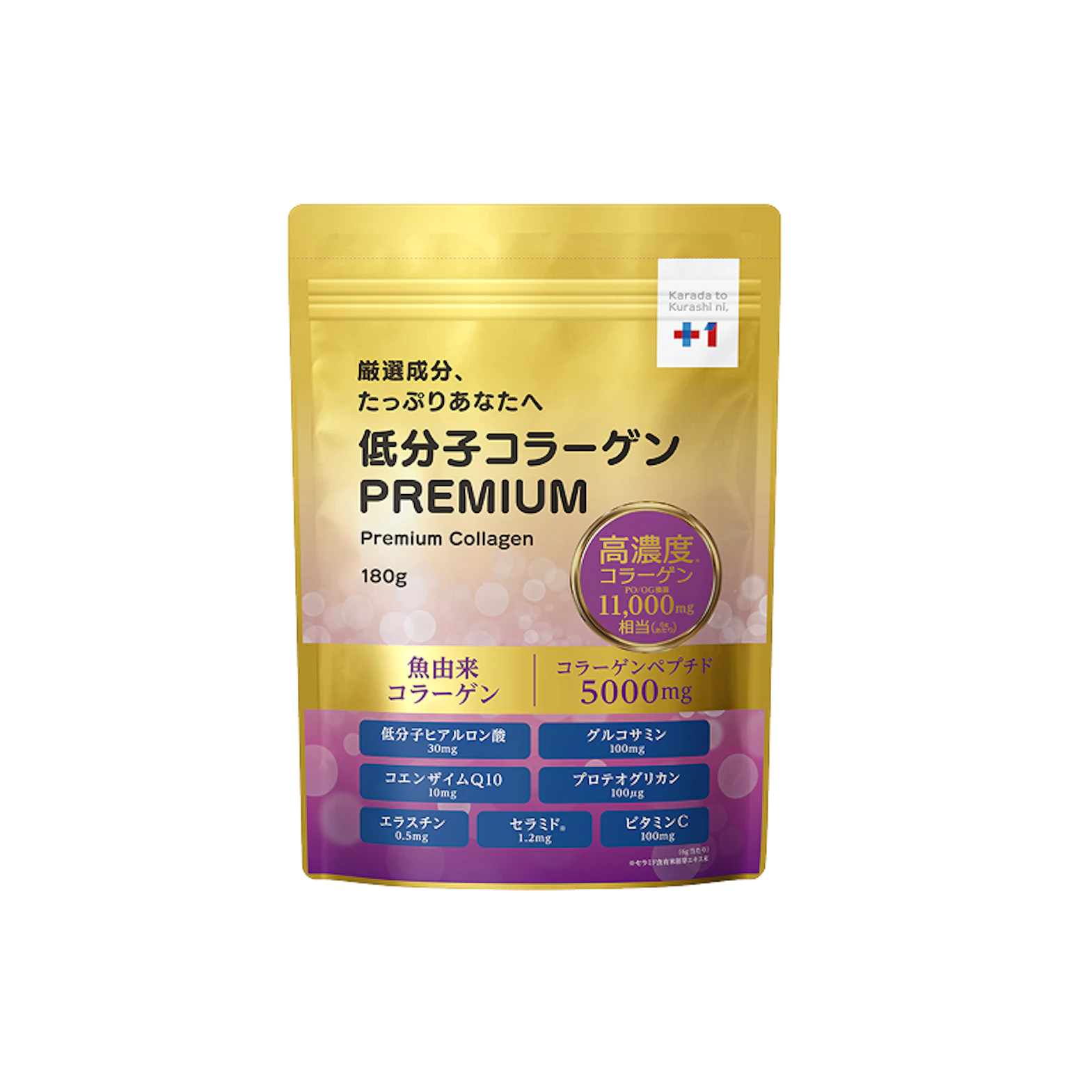 低分子コラーゲンPREMIUM