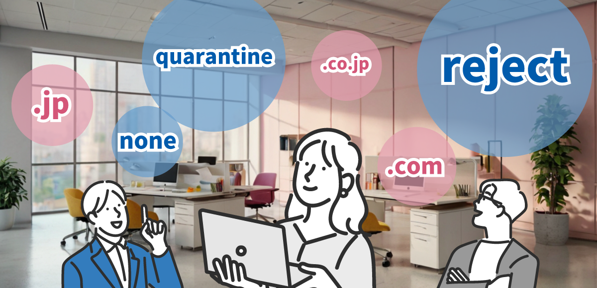 DMARC（なりすましメール対策設定）の導入率は意外と低い？日経225企業のDMARC導入率を調査