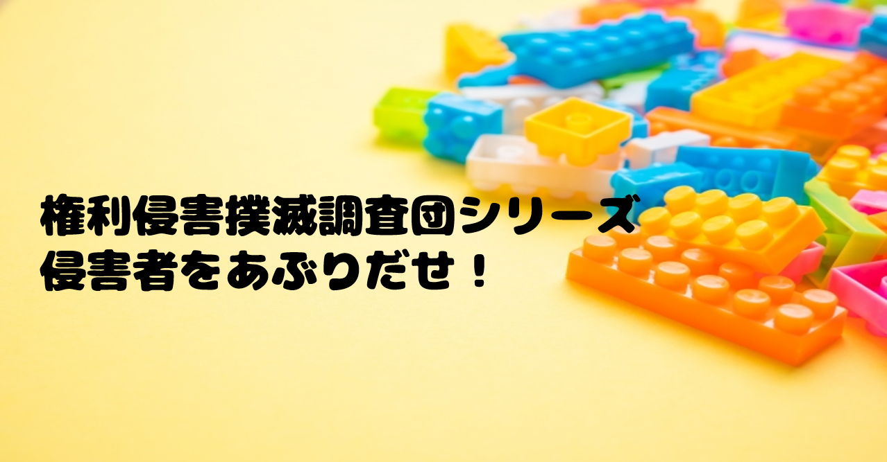 アニメ、歌おもちゃも大人気！ 国民的ヒーローのアンパンマンキャラクターを調査！ バイキンマンやだだんだんよりも手ごわい侵害者にアンパンチ！