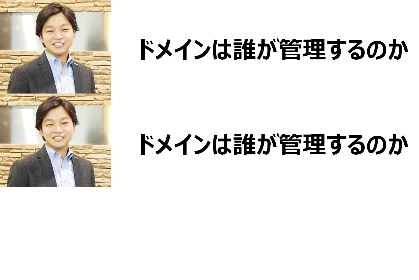 ドメインは誰が管理するのか