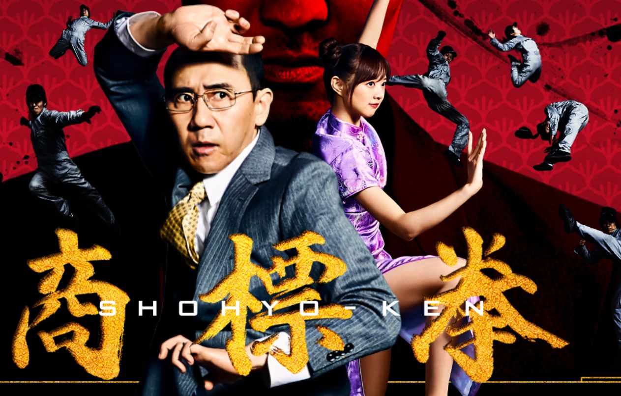 【特許庁様・カヤック様に突撃インタビュー第２弾】書きたいことがありすぎて前回は途中で終わったあの「商標拳」の裏側！これは、想像以上にとにかくすごかった。